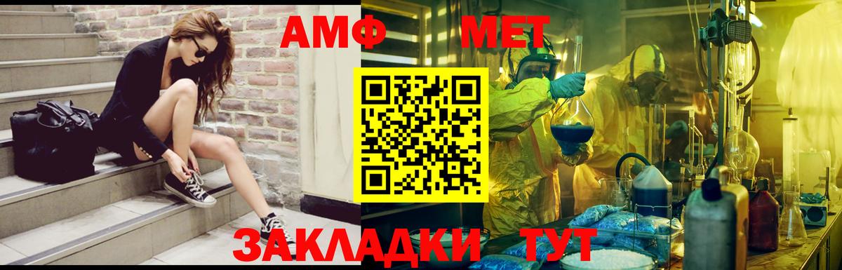 Амфетамин VHQ Лысьва
