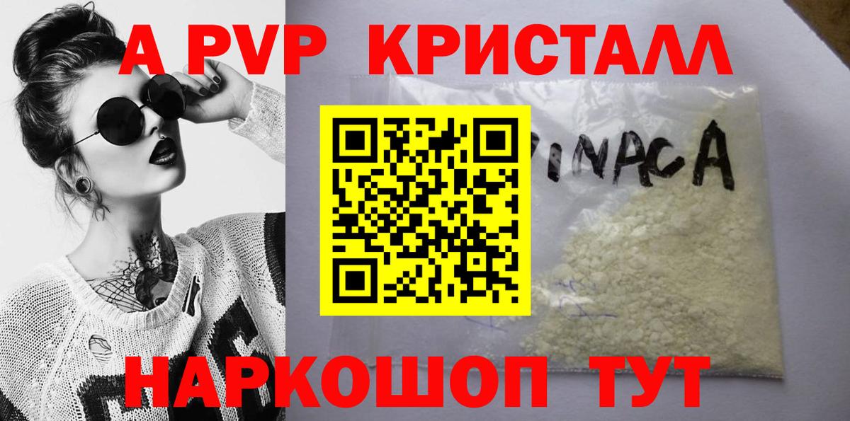 где продают наркотики  Alpha PVP кристаллы  Вход с VPN  Alfa_PVP СК  Лысьва 