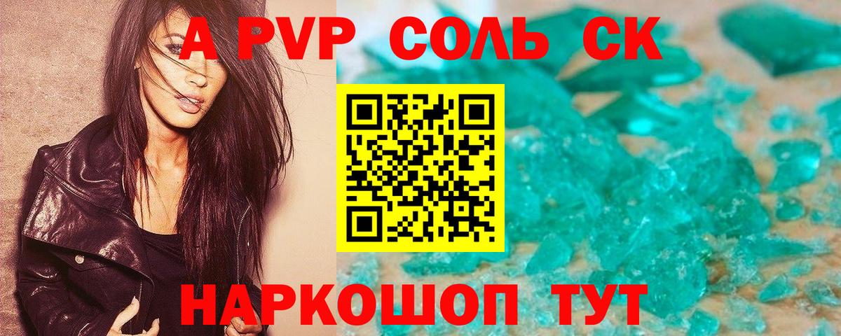 А ПВП СК КРИС Лысьва