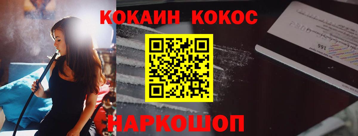 Лысьва  КОКАИН Эквадор  Cocaine Боливия  купить наркотики цена  Вход с VPN 