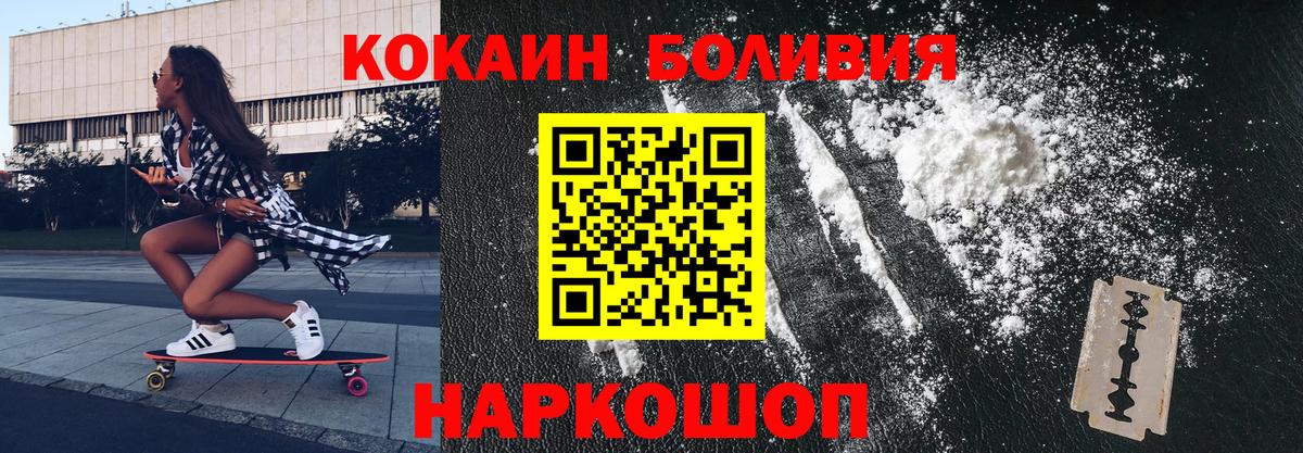 КОКАИН Эквадор Лысьва