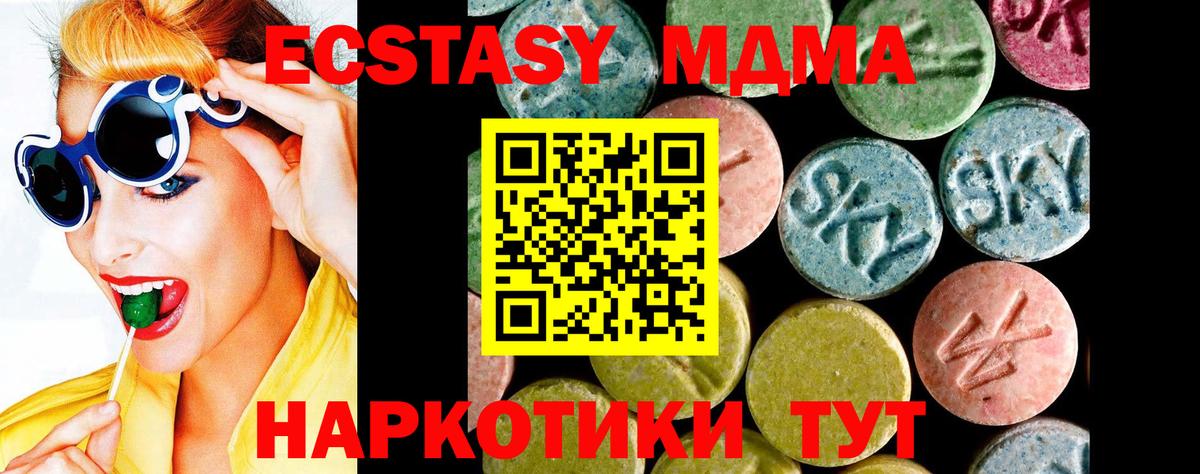 Лысьва  как найти наркотики  Экстази  Вход с VPN  ЭКСТАЗИ MDMA  Ecstasy mix 