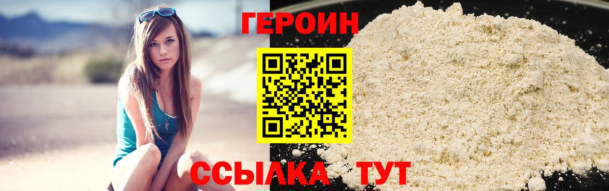 Лысьва  ГЕРОИН VHQ  Вход с VPN 