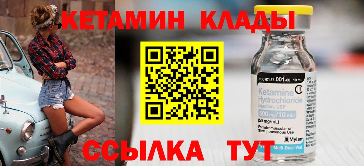 Кетамин VHQ  Вход с VPN  Кетамин ketamine  Лысьва 