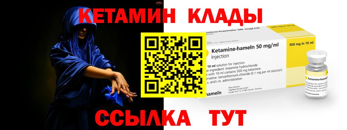 КЕТАМИН ketamine Лысьва