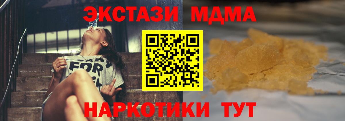 MDMA Molly  MDMA кристаллы  Лысьва  Вход с VPN 