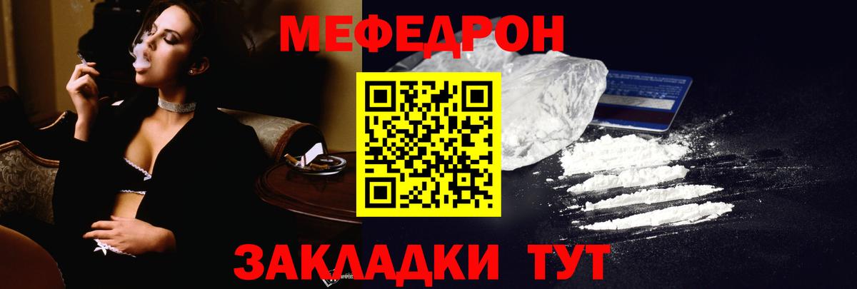 Мефедрон mephedrone  Меф 4 MMC  Лысьва  Вход с VPN 
