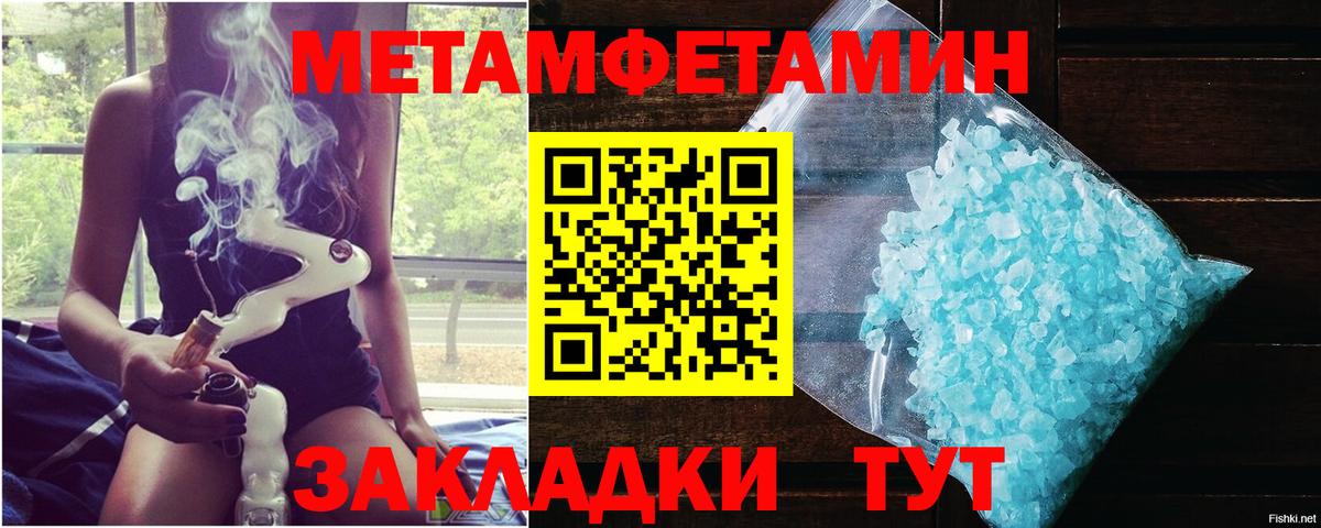 Метамфетамин витя Лысьва