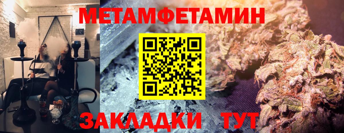 Метамфетамин пудра  Вход с VPN  Лысьва 