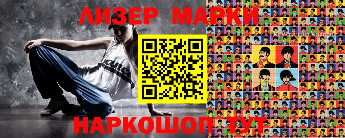 Марки 25I-NBOMe 1,5мг  Марки 25I-NBOMe 1,5мг  Марки NBOMe  Вход с VPN  Лысьва 