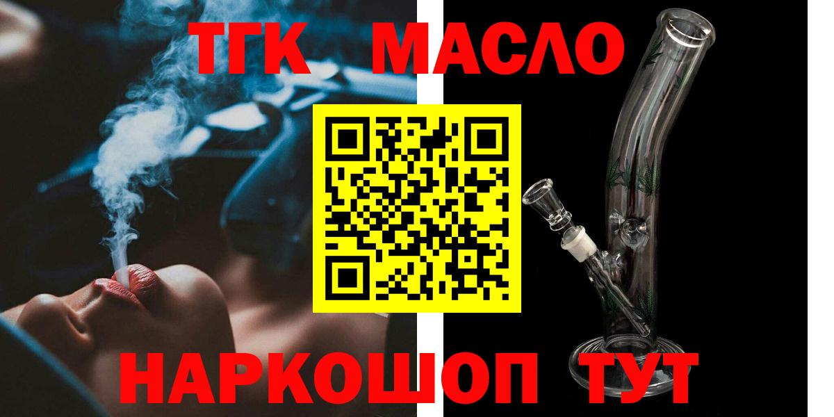 ТГК вейп с тгк Лысьва