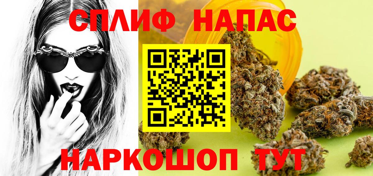 Конопля THC 21%  Бошки Шишки планчик  Вход с VPN  Каннабис White Widow  Лысьва 
